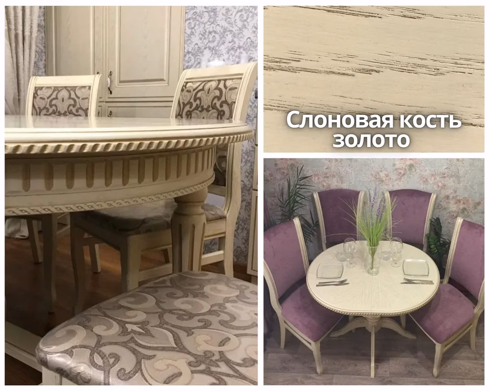Галерея-Патина-Слоновая кость золото