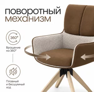 КРЕСЛО МИРА